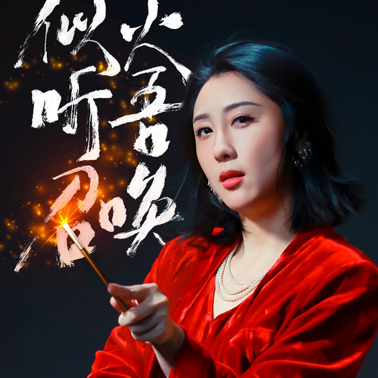 范玥婷Tina老师