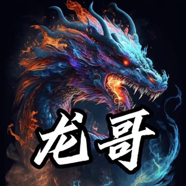 龙哥影视