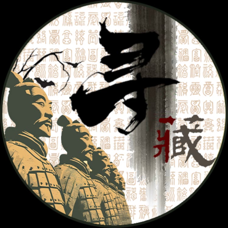 寻藏官