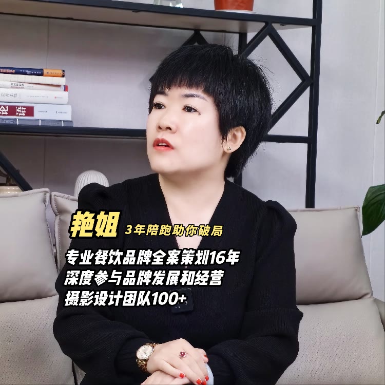 昊彩餐饮全案设计 艳姐