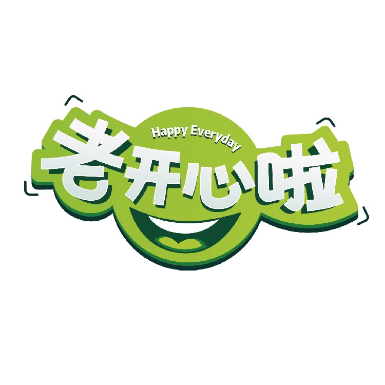 老开心啦Club
