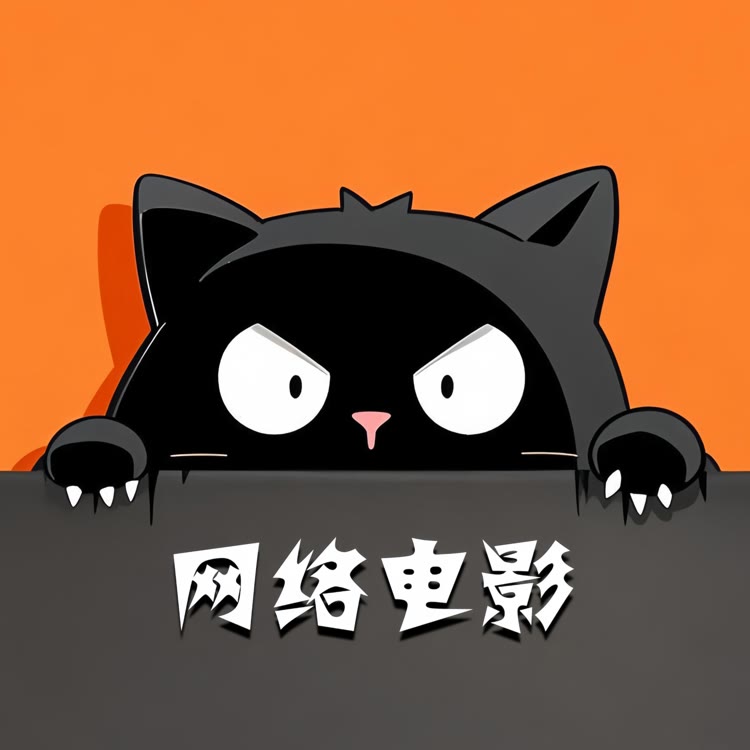 桃廠網(wǎng)絡(luò)電影