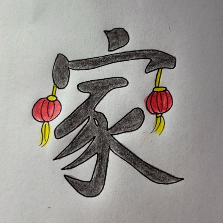 冰冰手绘画