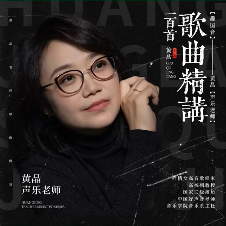 黄老师教音乐