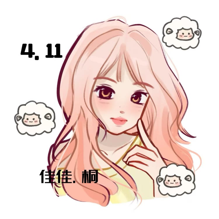 佳佳·桐🐑