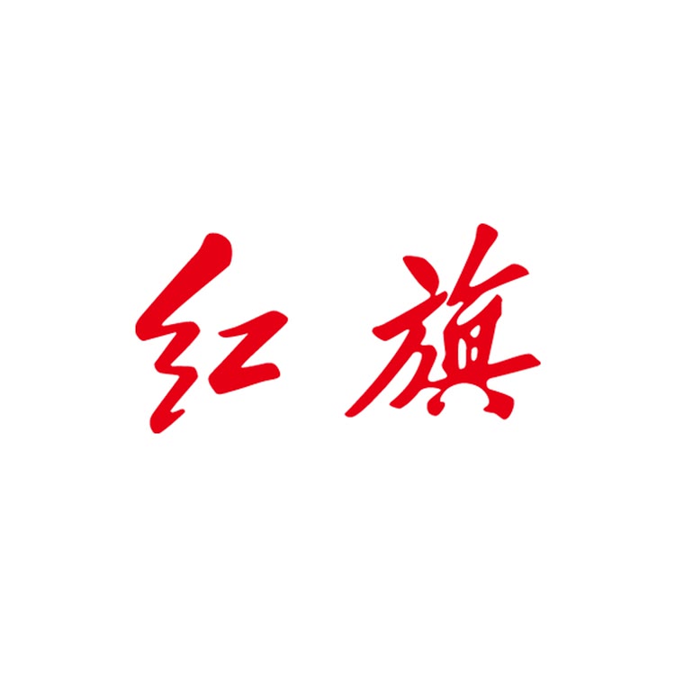 一汽红旗