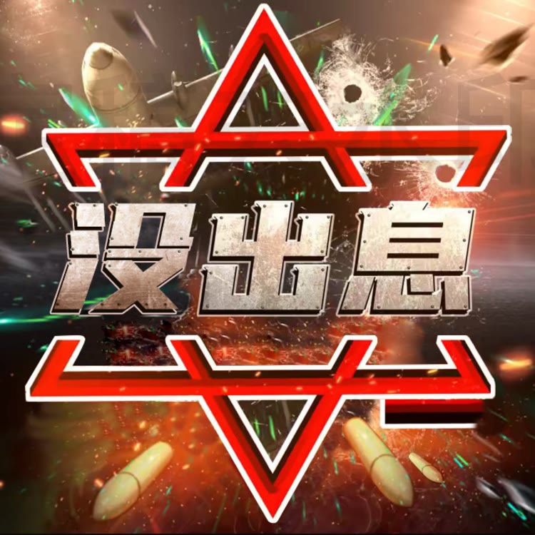 没出息