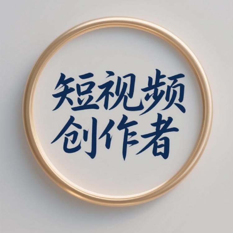 聚点