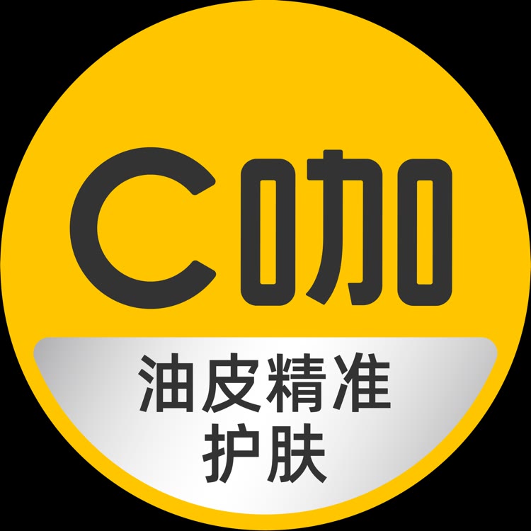 C咖美白罐·美白不反黑