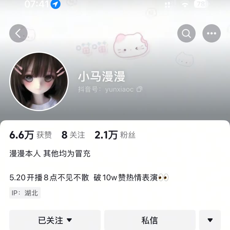 小马漫漫