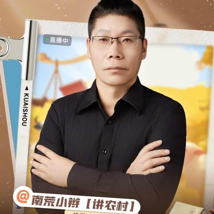 南荒小辫【讲农村】收徒弟