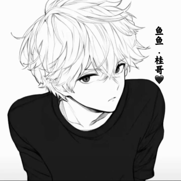 鱼鱼·桂哥🖤