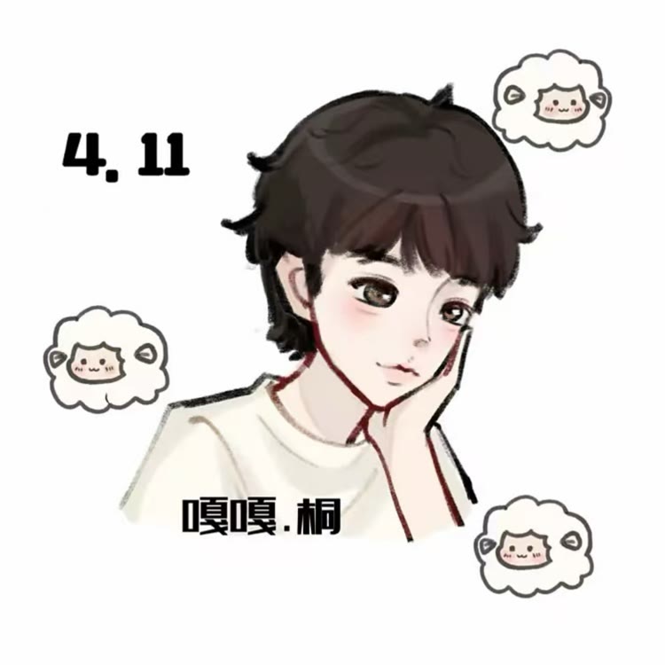 嘎嘎·桐🐑