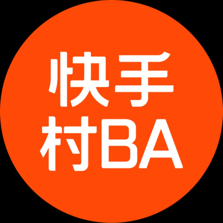 快手村BA