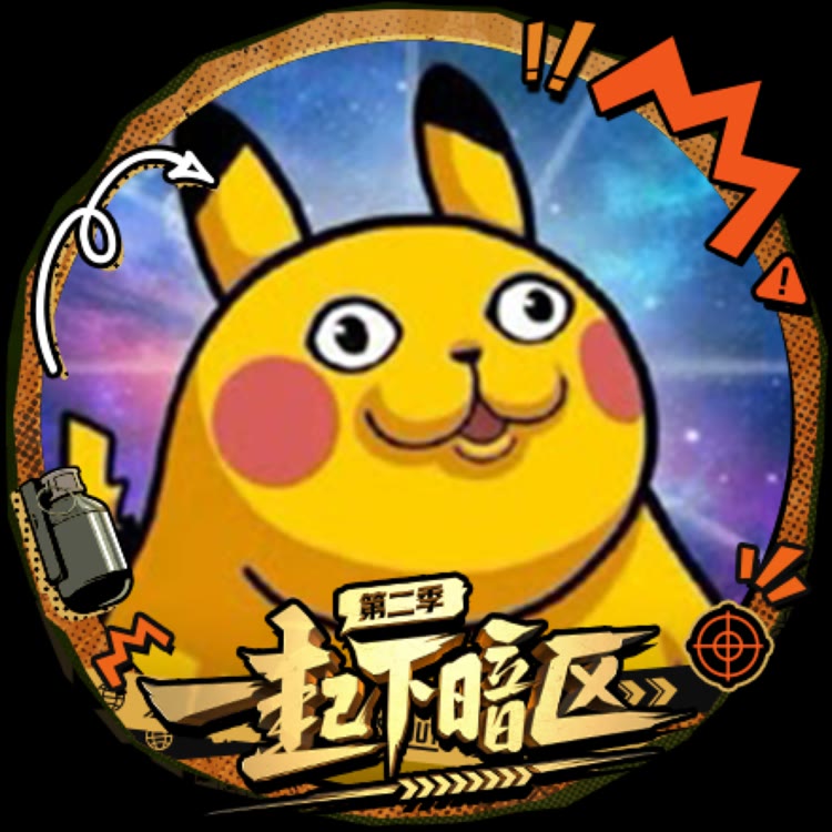 鼠皇（小少萝电竞）