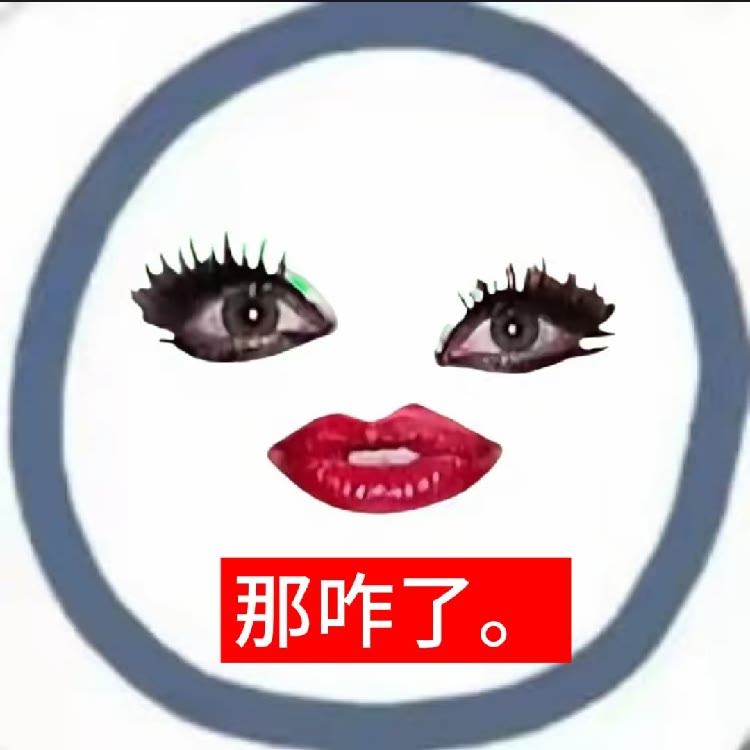 球儿