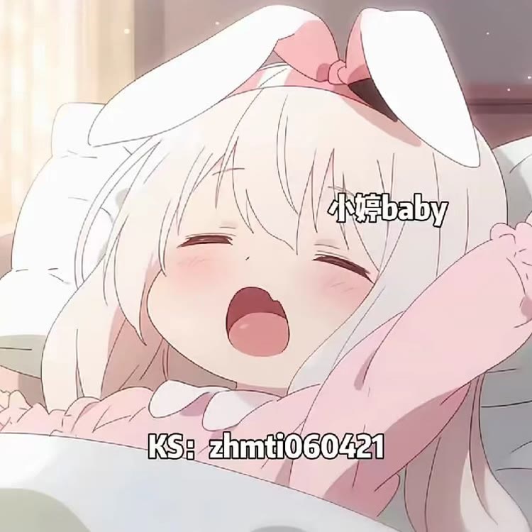 小婷_baby.🌷