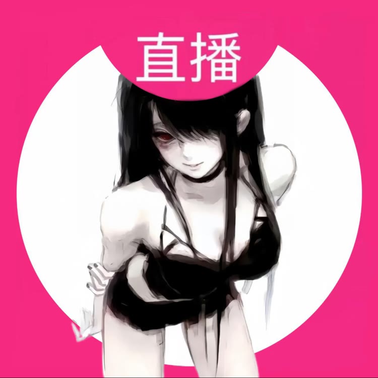 带小御回家