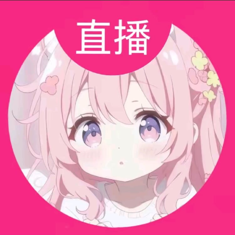 清纯小羊