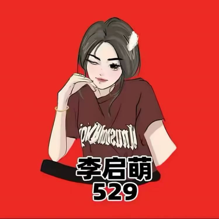 李啟萌· 博雅??
