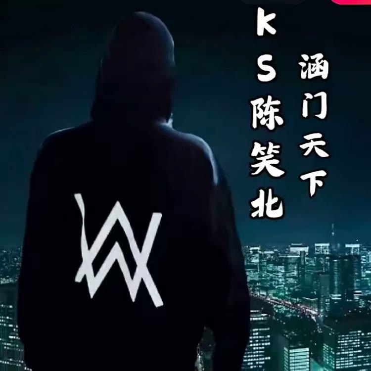 陈笑北（收刀）