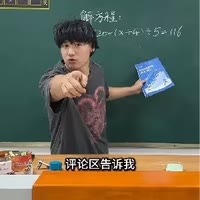 马一讲数学啊在（粉丝版）