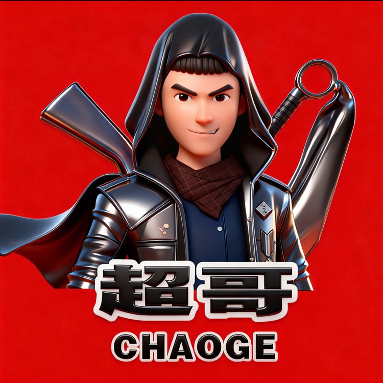 超哥（红衣军）创始人