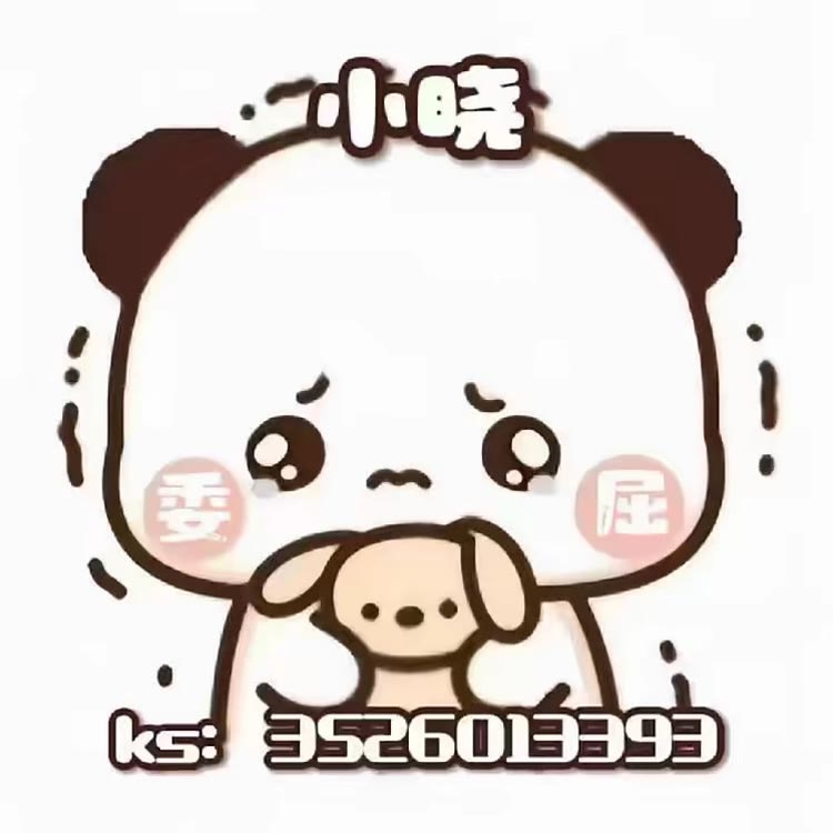 小晓 [呆家🧡高级剪]