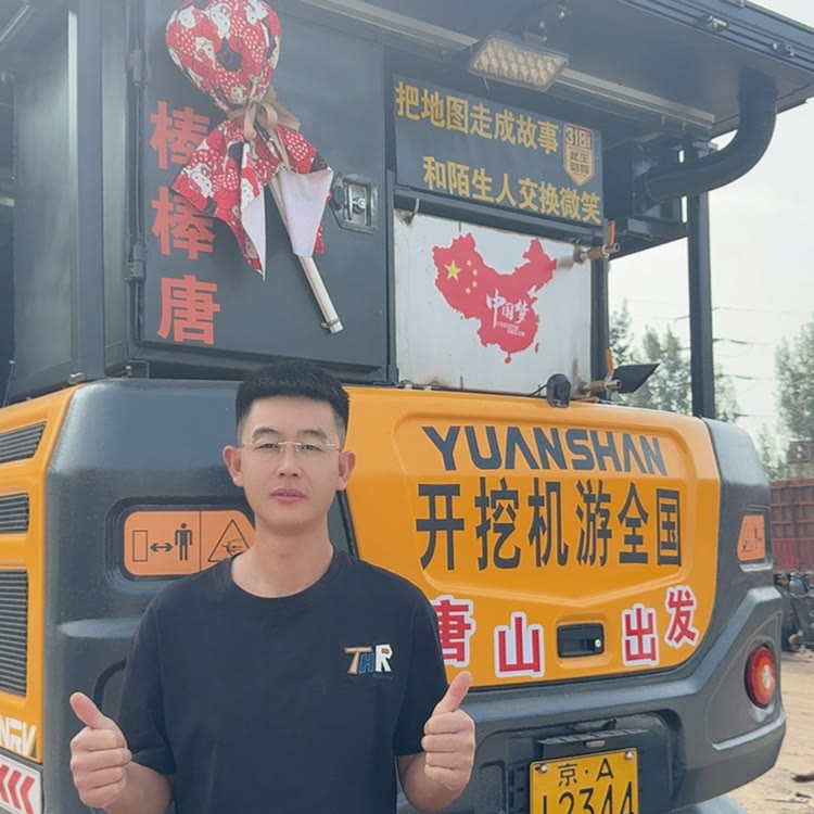 棒棒唐(开挖机环球旅行)