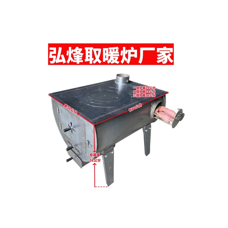 弘烽取暖炉厂家