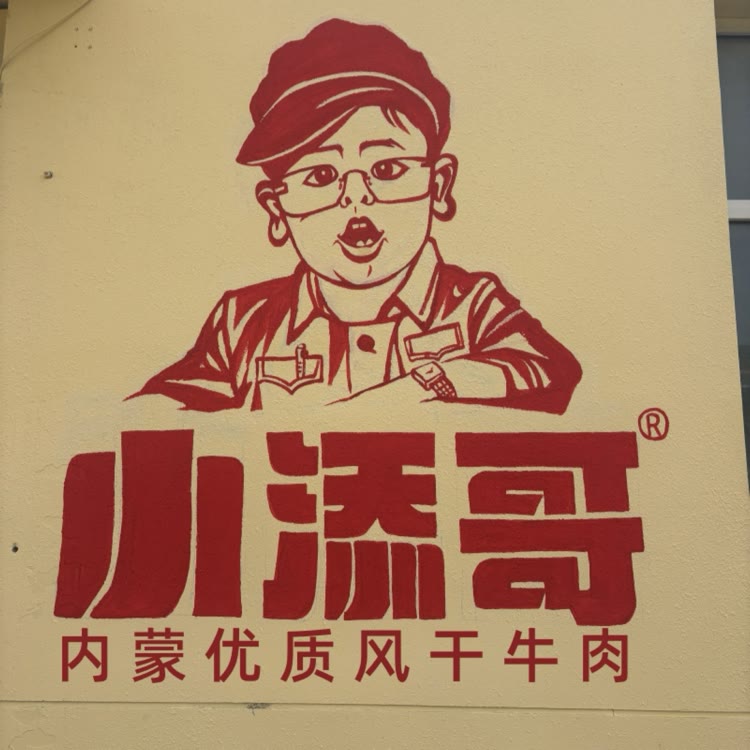 内蒙小添哥