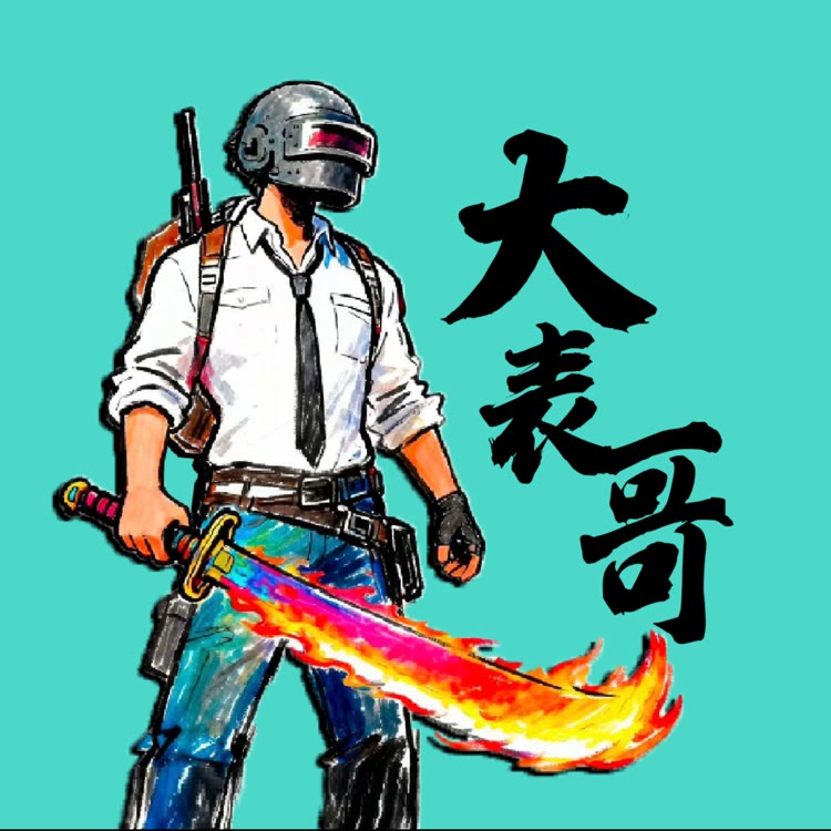 大表哥解说-地铁收刀✅