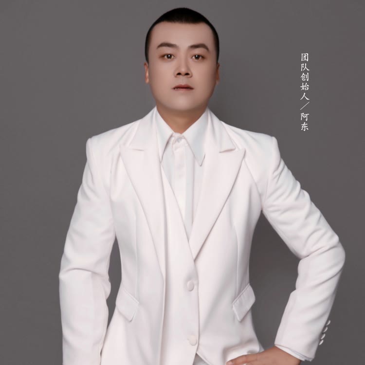 快手涨粉榜生活排行榜第1名阿东大舞台