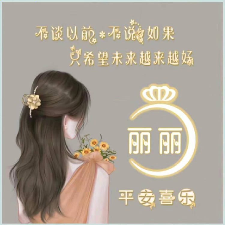 快手涨粉榜才艺排行榜第14名丽之舞