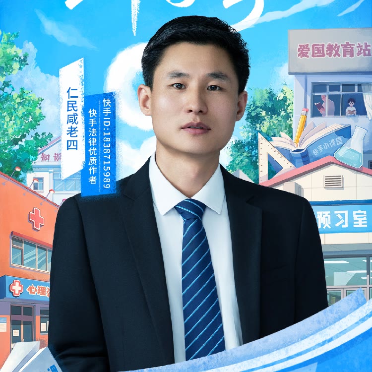 快手涨粉榜运动排行榜第4名仁民咸老四