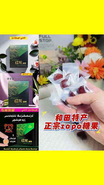 zapa komlaq arlar 红花糖果新疆和田发货净含量36克#净含量 #zapakomlaqarlar