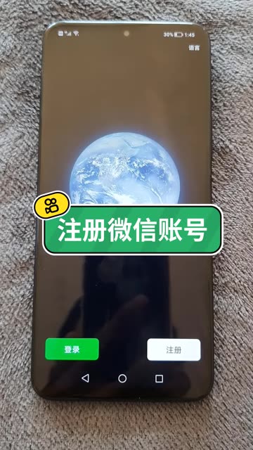 怎么注册微信？-福星防诈老年防诈知识社区