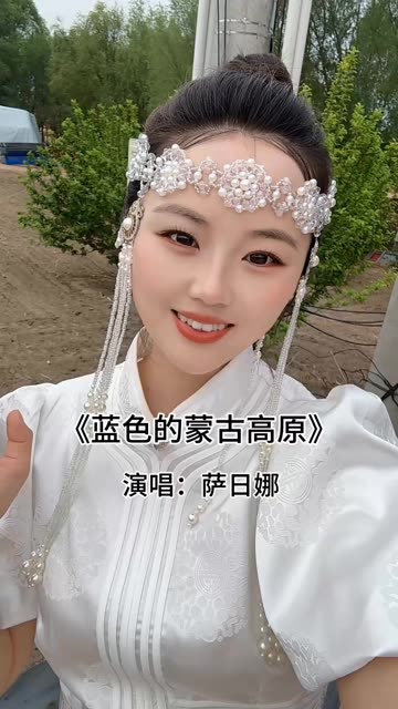 #喜爱度激励计划 蓝色的蒙古高原
