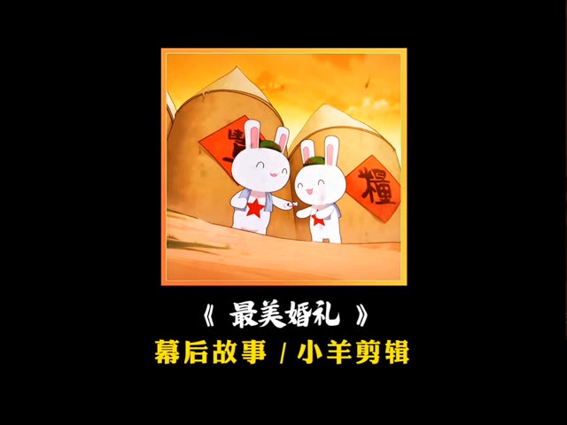 #快影启航星计划  #婚礼跟拍 #宠粉家年华 #喜爱度激励计划 @快手热点 @快影 @快手光合计划助手