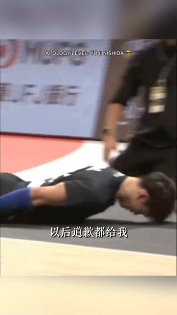 以后这样给我道歉 #搞笑