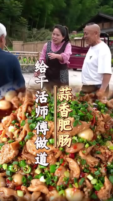 请师傅修炕房，点菜指定蒜香排骨，新鲜排骨现做，味道绝了！ #快成长计划 #快成长计划发快影作品 #光合计划 