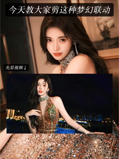 梦幻联动剪辑教程 #快影剪辑教程 #鞠婧祎 yc @𝙆𝙞𝙠𝙪.姜梦祎