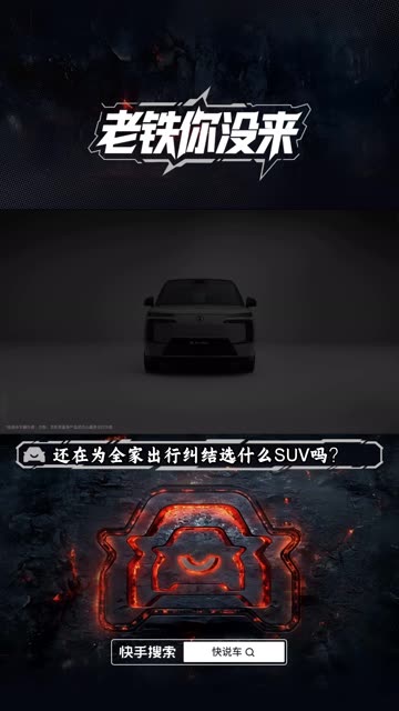 腾势N8L的四大无可替代 勇做家庭豪华大六座首选 #老铁你没来 #快手快看新车计划 #快手24小时新车报道团 #夏日飞驰嘉年华 