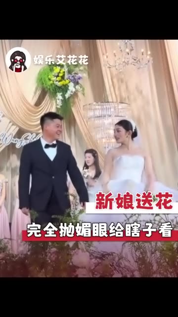 男生要是不明白女生为啥老生气，可以参考此视频 #婚礼  #手捧花  #万万没想到 #老铁娱乐观察站 