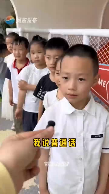 生在临沂，长在临沂，从小教娃说家乡话#家乡话