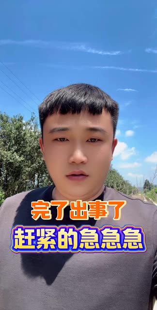 ##三农第一线 #喜爱度激励计划 #幸福乡村春耕季 #农业气象助三农 @快手三农 @小徐说天气小号